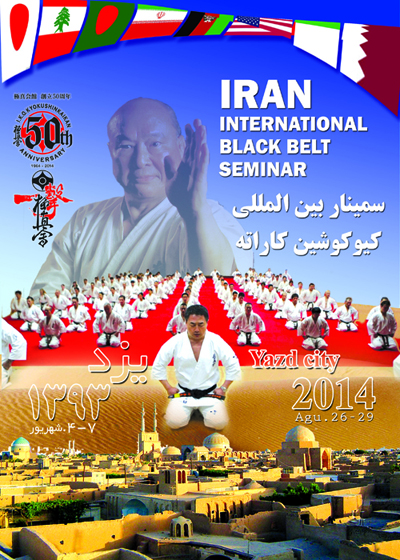 YAZD POSTER Web1.jpg