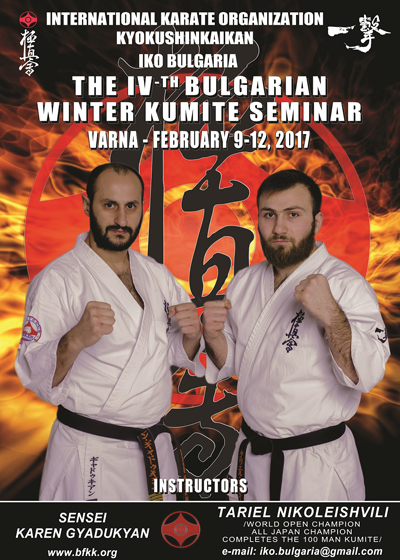 poster_BG_Winter_Camp_correction Web.jpg