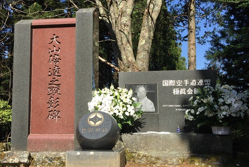 Sosai Memorial.jpg