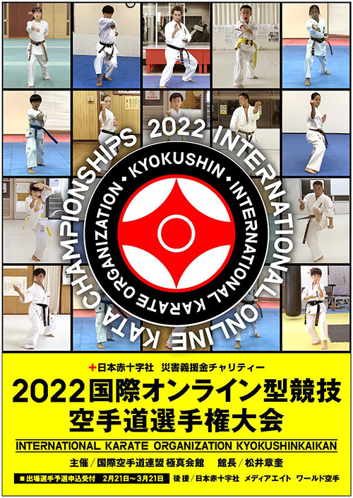 online_kata2022 Web.jpg