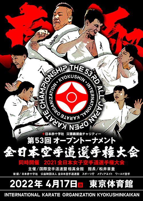 53alljapan Web.jpg