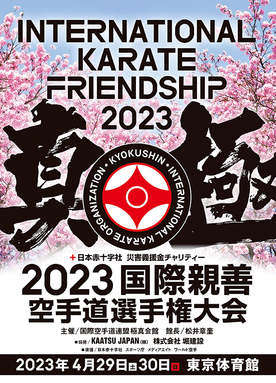 2023 IKF Poster (Web).jpg