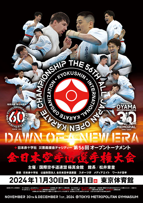 The56thAJ_Poster Web.jpg
