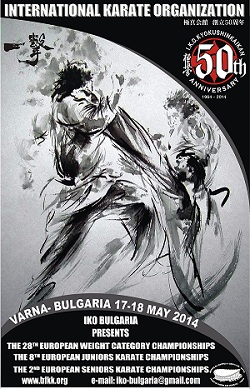Poster_EC_Varna 2014 Small.jpg