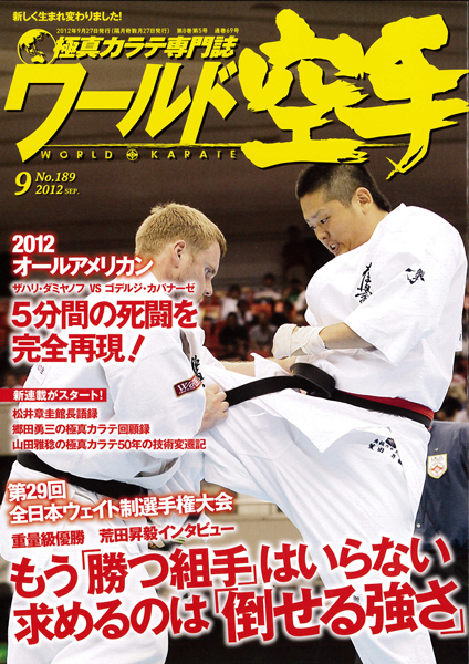 wk201209_top