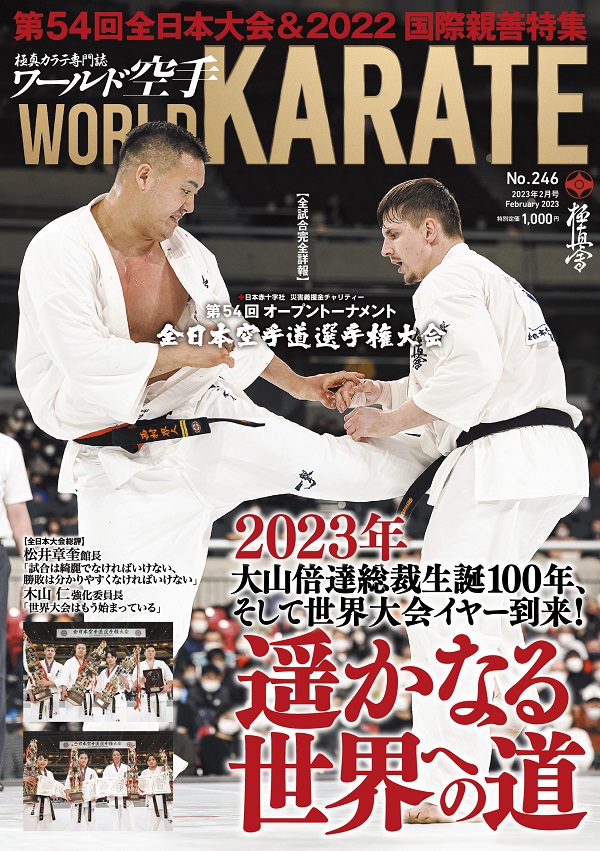 WK_cover202302