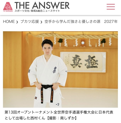 西村大河選手がニュースサイト『THE ANSWER』で紹介されました！