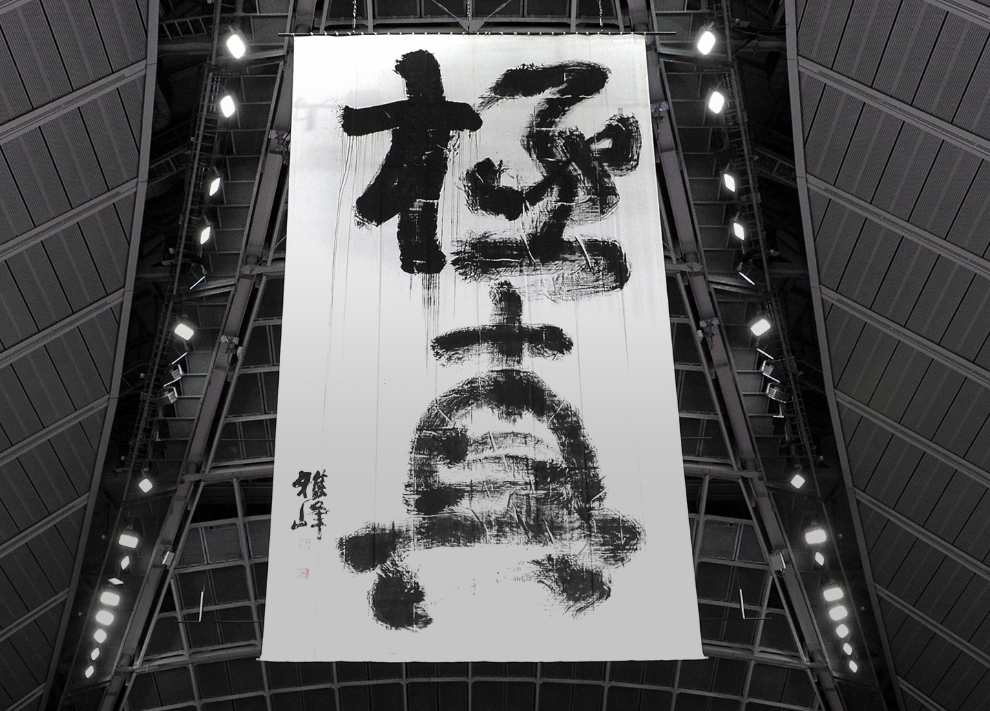 極真会館の理念