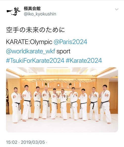 2024パリ五輪に向け「Karate2024キャンペーン」に参加しよう！