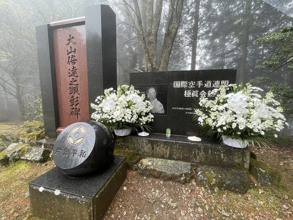 大山倍達総裁二十九年慰霊祭